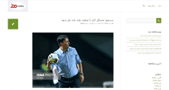 Desktop Screenshot of mazandaran-behzisty.ir