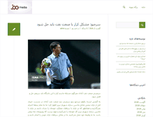 Tablet Screenshot of mazandaran-behzisty.ir